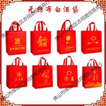 无纺布白酒袋子剑南春水井坊泸州老窖郎酒洋河手提礼品包装袋