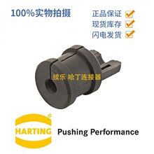 HARTING浩亭 09000005359 GROMMET 11-12MM 電纜出線密封圈