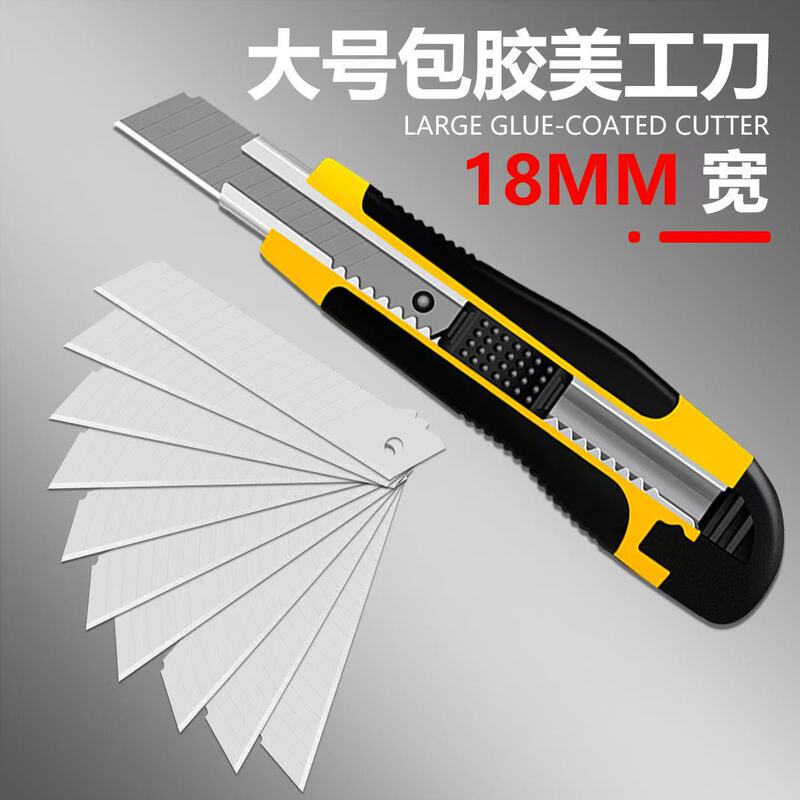 メーカー卸売工業用グレードのヘビーデューティユーティリティナイフペーパーナイフ壁紙ナイフ厚みのあるナイフホルダー鋭利で耐久性のあるユーティリティナイフホルダー|undefined