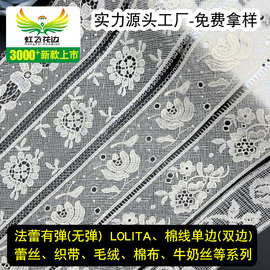 新款上市高端锦棉质感DIY手工材料礼服高定裙边辅料精细蕾丝花边