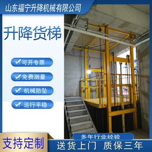 Cargo Lift Factory Direct Supply Electric Hydraulic Lift Platform for Workshop and Factory, Two-Story and Three-Story Rail-Type Lift