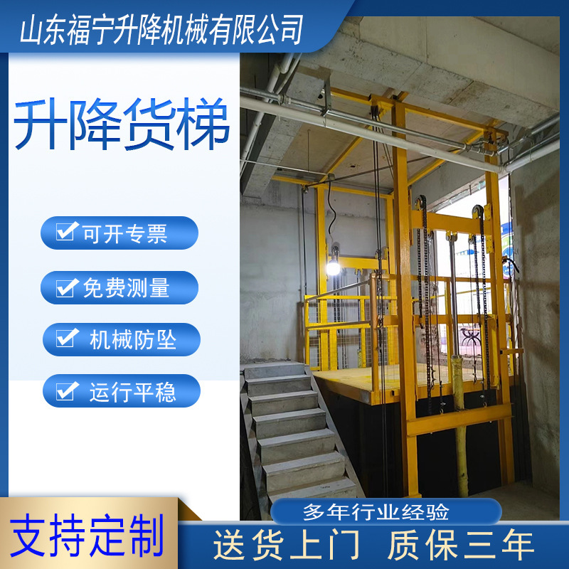 Cargo Lift Factory Direct Supply Electric Hydraulic Lift Platform for Workshop and Factory, Two-Story and Three-Story Rail-Type Lift Cargo Lift Factory Direct Supply Electric Hydraulic Lift Platform for Workshop and Factory, Two-Story and Three-Story Rail-Type Lift