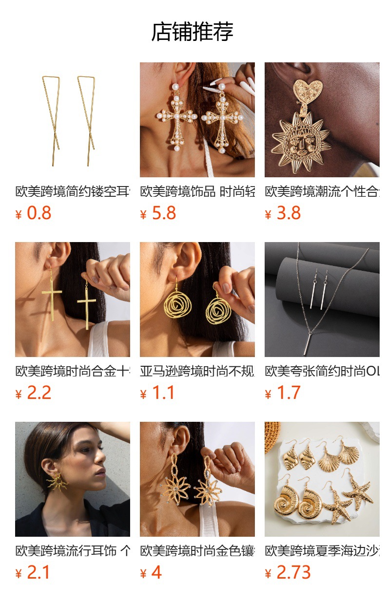预览状态下无法点击,发布后,可点击跳转到对应的商品页面