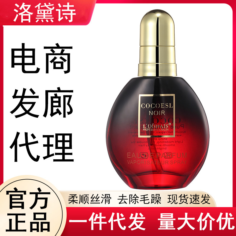 Lodaisi COCOESL Hair Care Essential Oil for Women Anti-frizziness Soft Hair Curly Oil Improves Dryness Authentic Flagship