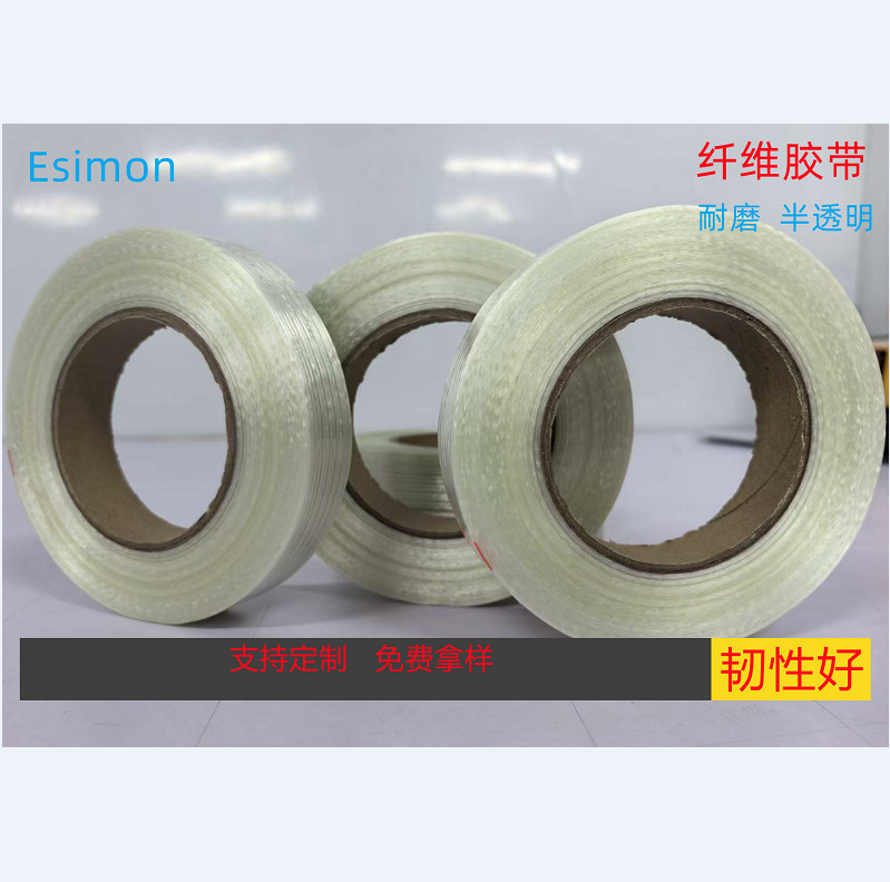 玻璃纤维单面胶 单面条纹玻纤胶带 管道捆扎固定捆扎胶带接驳胶带