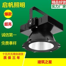 厂家直销led塔吊灯 建筑之星 批发工程施工投光灯泛光灯投射灯