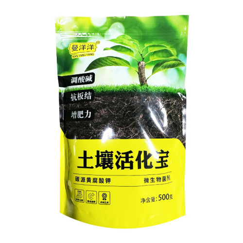 Soil activation treasure flower fertilizer mineral source potassium fulvic acid and microbial agent compound fertilizer soil activator