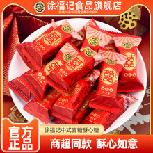 喜糖酥心糖2500g结婚庆糖果订婚散装批发旗舰店