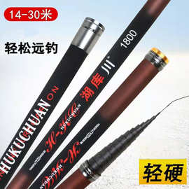 高碳大炮竿 大物竿 打窝竿 台钓竿 碳素超轻硬19调长节钓鱼竿