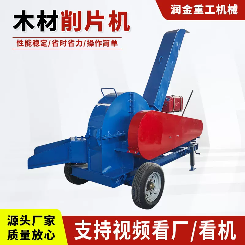 跨境移动式大型木材削片机原木树枝竹子粉碎机造纸厂用木板切片机