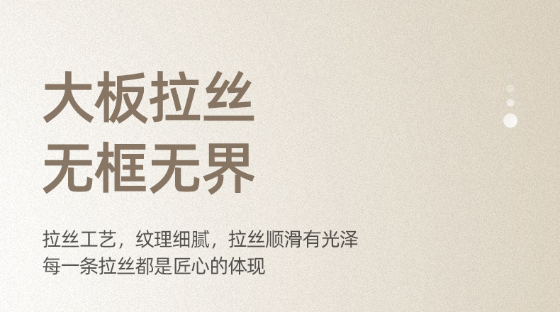 大板拉丝详情-香槟金_01.jpg
