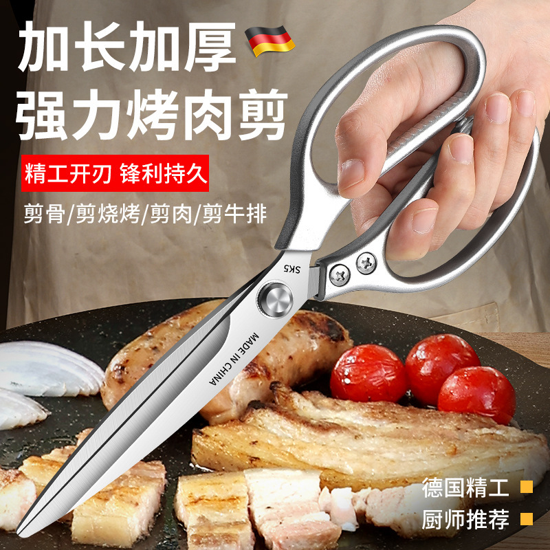 Tijeras de cocina tijeras de barbacoa comerciales de acero inoxidable gruesas tijeras de hueso de pollo tijeras de cocina casera alargada tijeras de alimentos Z