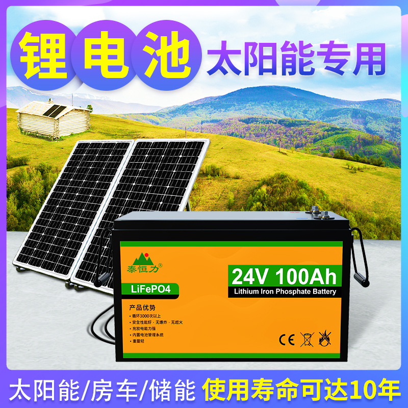12V24V48V大容量磷酸铁锂太阳能房车光伏发电储能锂电池组厂家