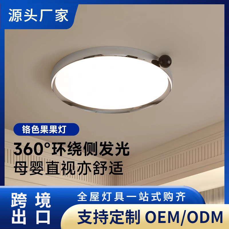 Bauhaus Full-Spectrum Master Bedroom Lamp, Fruit Lamp, Study Ceiling Lamp, Simple Eye-Protection Zhongshan Lamp, Dimmable