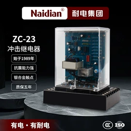 中间继电器;时间继电器;其他继电器