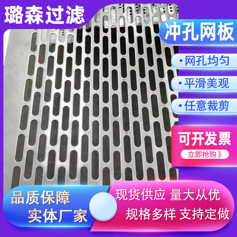 冲孔网洞洞板冲孔镀锌板金属网板打孔筛板穿孔板圆孔网垫板