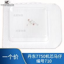 �ֱ�Cо��� ���a���|7750�R�� �ܿv�� 7751/7753�Cо ��̖710