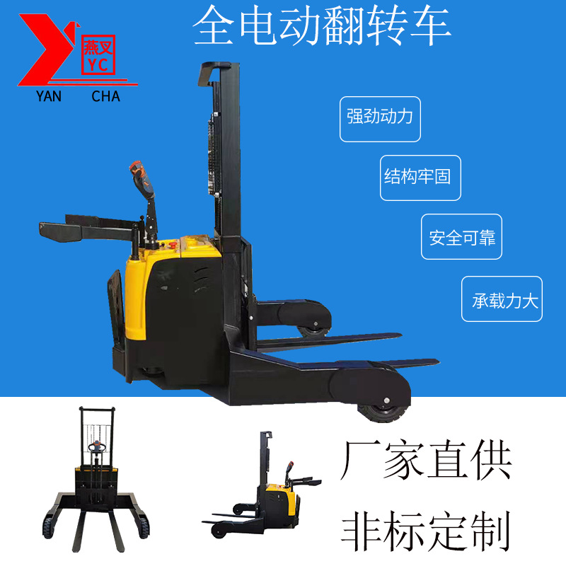 厂家直供      全电动越野堆高车