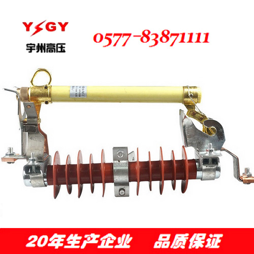 供应HRW11-10F跌落式熔断器