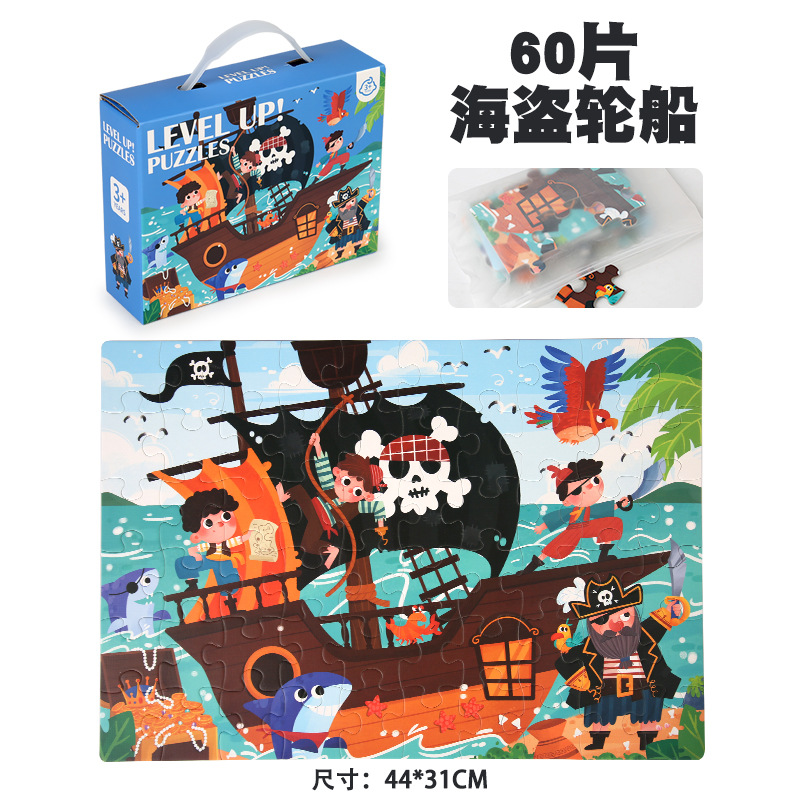 Niños transfronterizos 60 piezas caja de regalo portátil puzzle infantil infantil animación educación temprana puzzle juguetes inteligentes