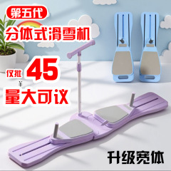 滑雪机分体式健腹板居家用多功能普拉提板锻炼马甲线减腹肚子健身