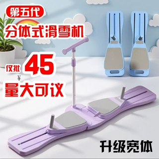滑雪机分体式健腹板居家用多功能普拉提板锻炼马甲线减腹肚子健身