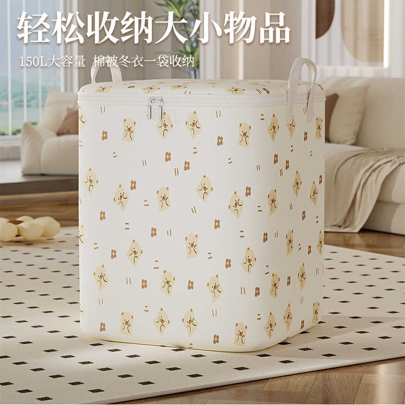 被子专用收纳袋大容量防水防潮家用搬家打包袋学生宿舍衣物整理袋|undefined