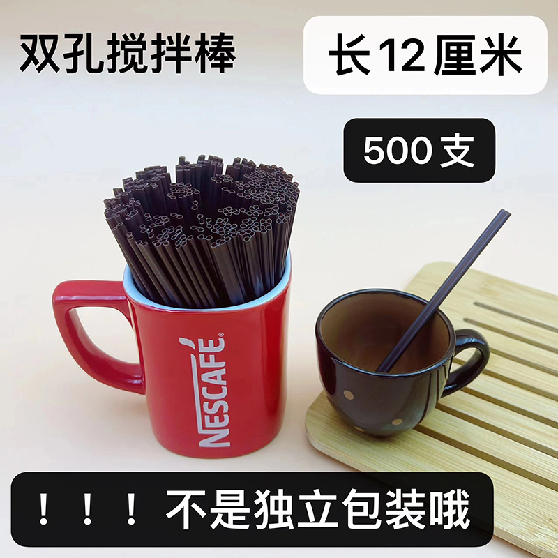 Pla de café degradable paja de tres agujeros en Punta tubo de café plano varilla de agitación desechable embalaje independiente