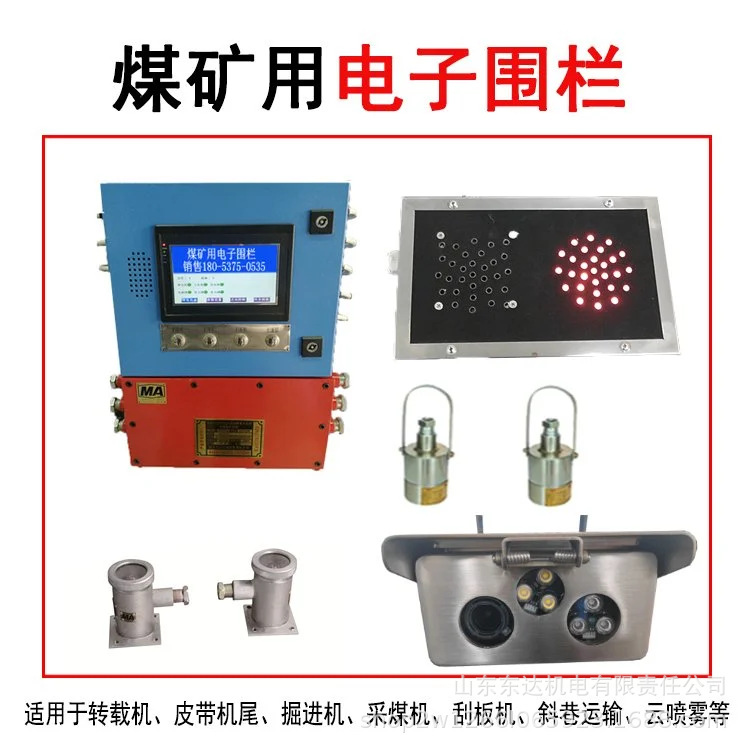 电子围栏 (2).jpg