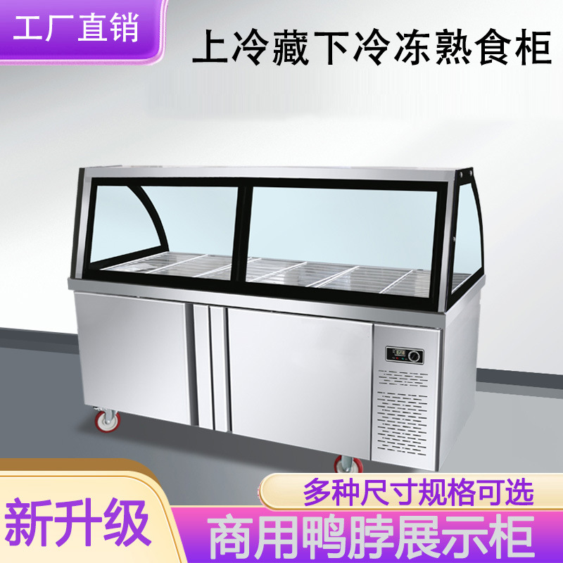 熟食展示柜商用卤菜凉菜柜保鲜点菜串串冷藏冷冻鸭脖直角弧形玻璃