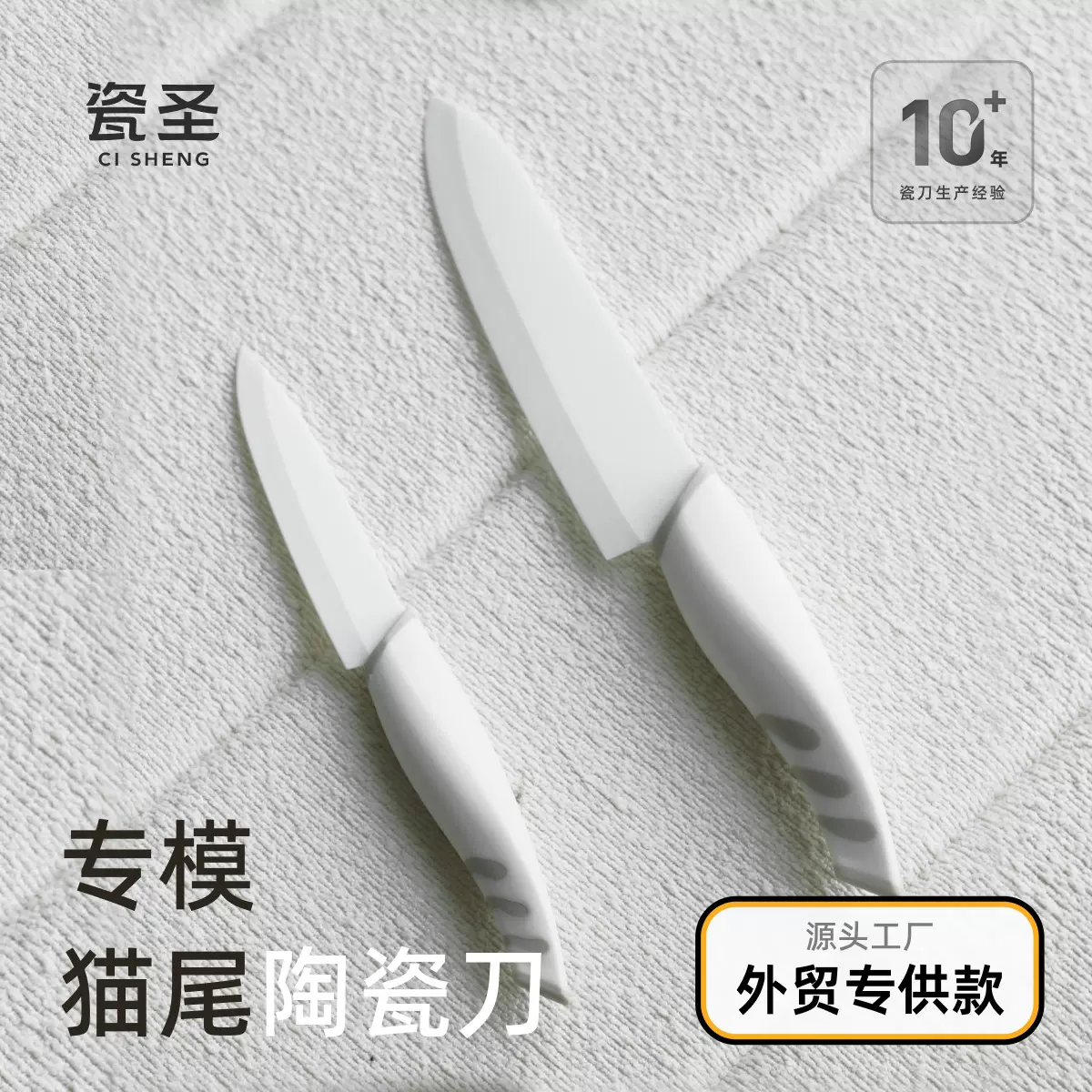 陶瓷刀菜刀批发家用水果刀小刀厨房瓜果刀辅食刀切片刀果蔬带刀套