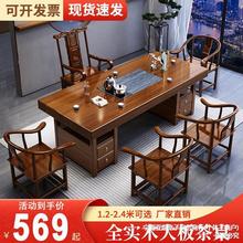 实木大板茶桌椅组合新中式茶台客厅家用办公室禅意泡茶桌茶几套装