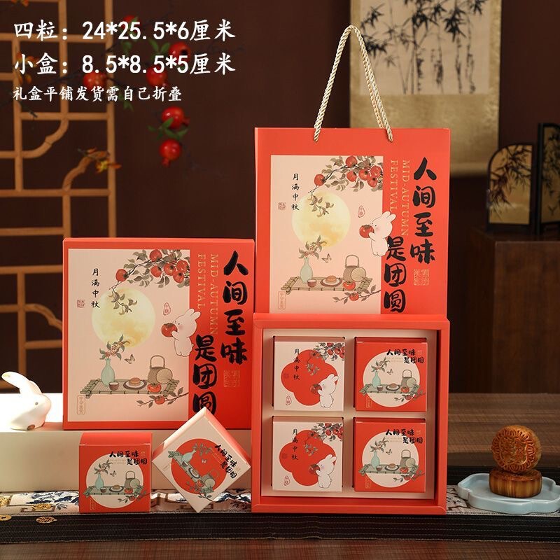 2025新款月饼礼盒空盒4/6/8粒高档烫金月饼盒中秋月饼包装盒批发|undefined
