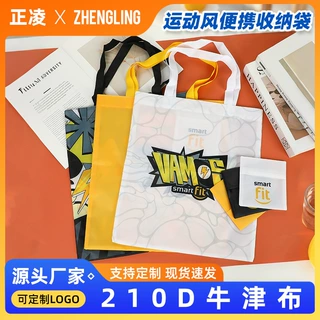 可定制运动风印花大容量手提袋牛津布防水便携手提包购物袋收纳袋