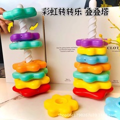 彩虹旋转叠叠乐婴儿可啃咬转转塔套圈0一1岁宝宝益智早教玩具批发