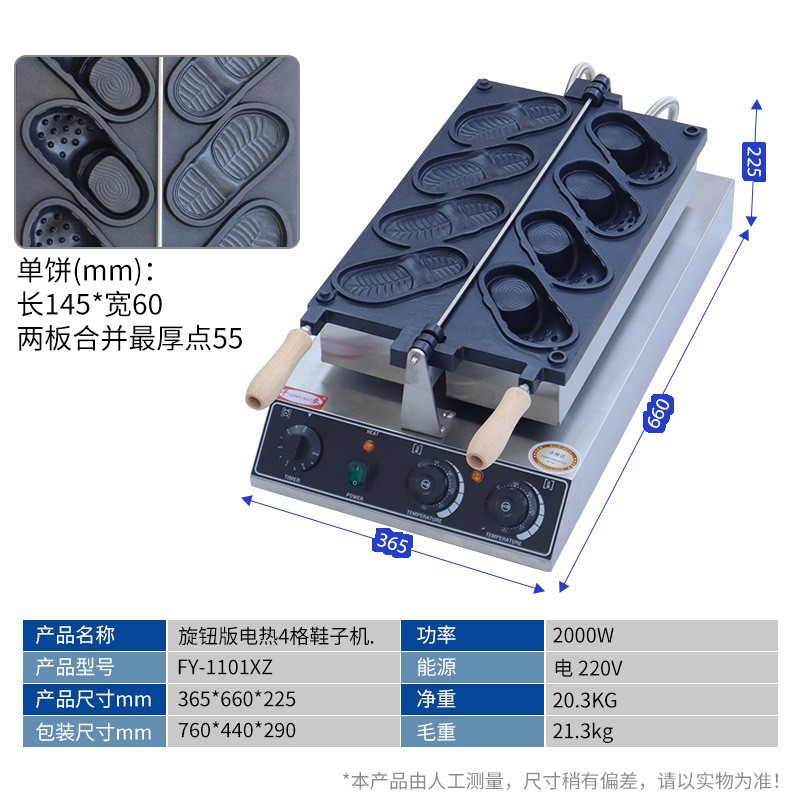Máquina de waffle molde comercial máquina de marshmallow transfronteriza máquina de huevos de seis agujeros máquina de asado de carpa comercial
