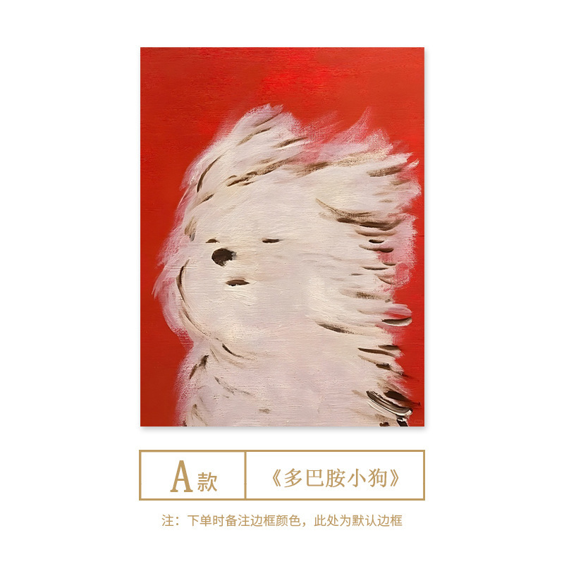多巴胺小狗客厅装饰画趣味卡通艺术挂画可爱动物儿童房餐厅组合画|undefined