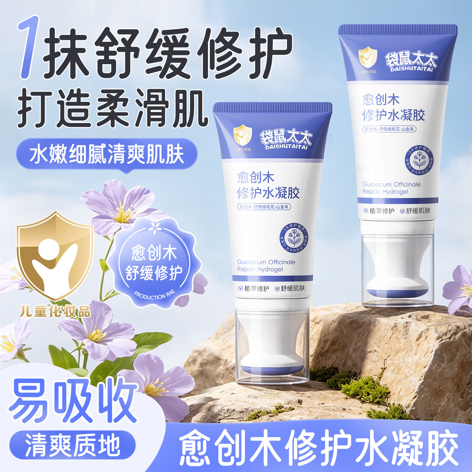Kangaroo Lady Wound Relieving Gel, sensible al cambio de estaciones, seco y áspero, hidratación y reparación refrescante.