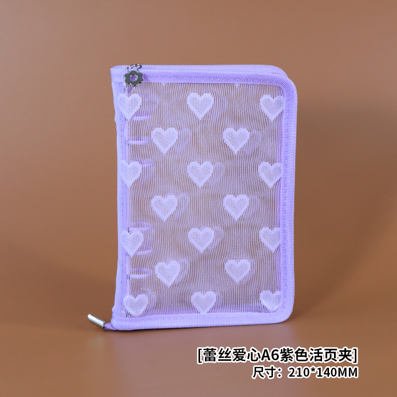 레이스 하트 a6 보라색 바인더