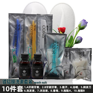 Aluminized film wash set hotel disposable toiletries hotel homestay room consumables spot supply