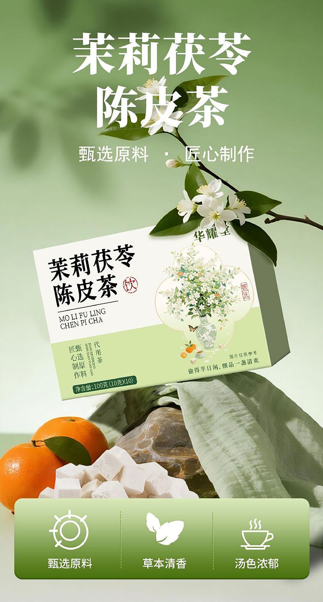 Jasmine Poria Tangerine Peel Tea Blend 100g Box 10 Bags Traditional Herbal Infusion overview