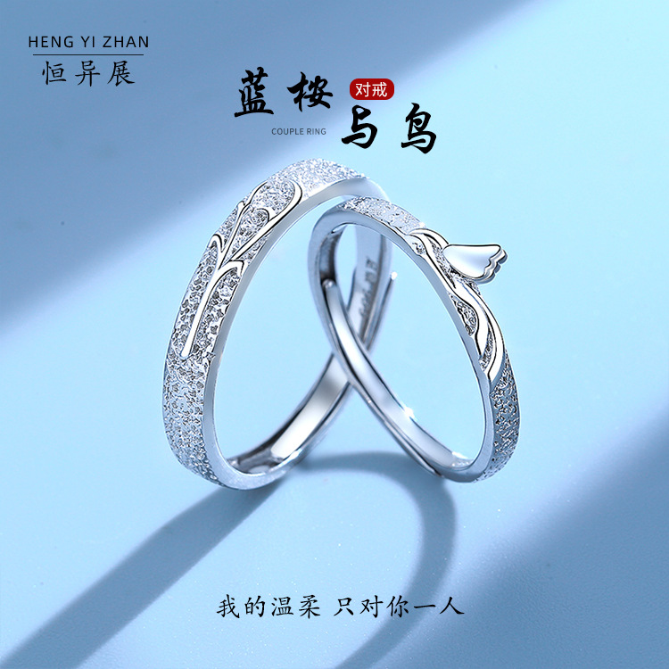 999純銀藍桉與鳥情侶款戒指女男一對設計感輕奢對戒情人節禮物520