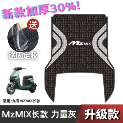Foot Mat No.9 Mzmix Long — Electric vehicle foot mat - power-model-no-9-mzmix-long-power-silver-gray