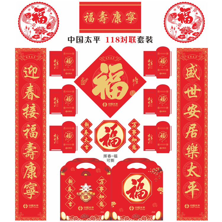 太平118-200套每箱