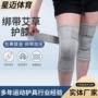 运动骑行跑步保暖护膝