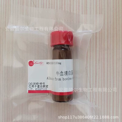 Бычий сывороточный Альбумин BSA стандарт для анализа белка только CAS:9048-46-8