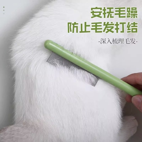 Cat comb, pet combing artifact, dog-specific dense-tooth knotting comb, rabbit needle comb, floating hair brush, cat row comb