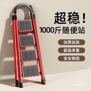 Household Folding Telescopic Multifunctional Thickened Ladder Step Ladder Herringbone Ladder for Housewarming Celebration Step by Step