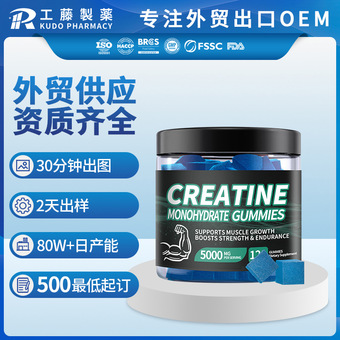 跨境tk热卖水肌酸运动软糖120粒维生素果胶植物运动肌酸软糖定制