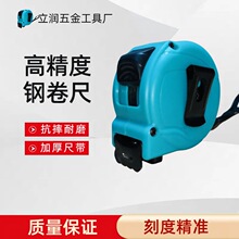 双开关钢卷尺厂家批发加厚卷尺7.5/10米加宽加厚米尺高精度尺子